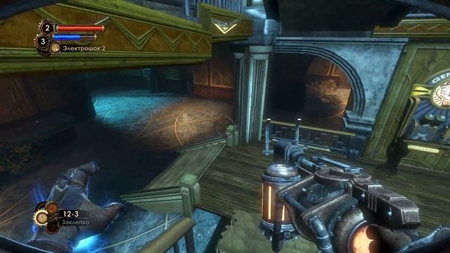 Bioshock II - Remastered - 18