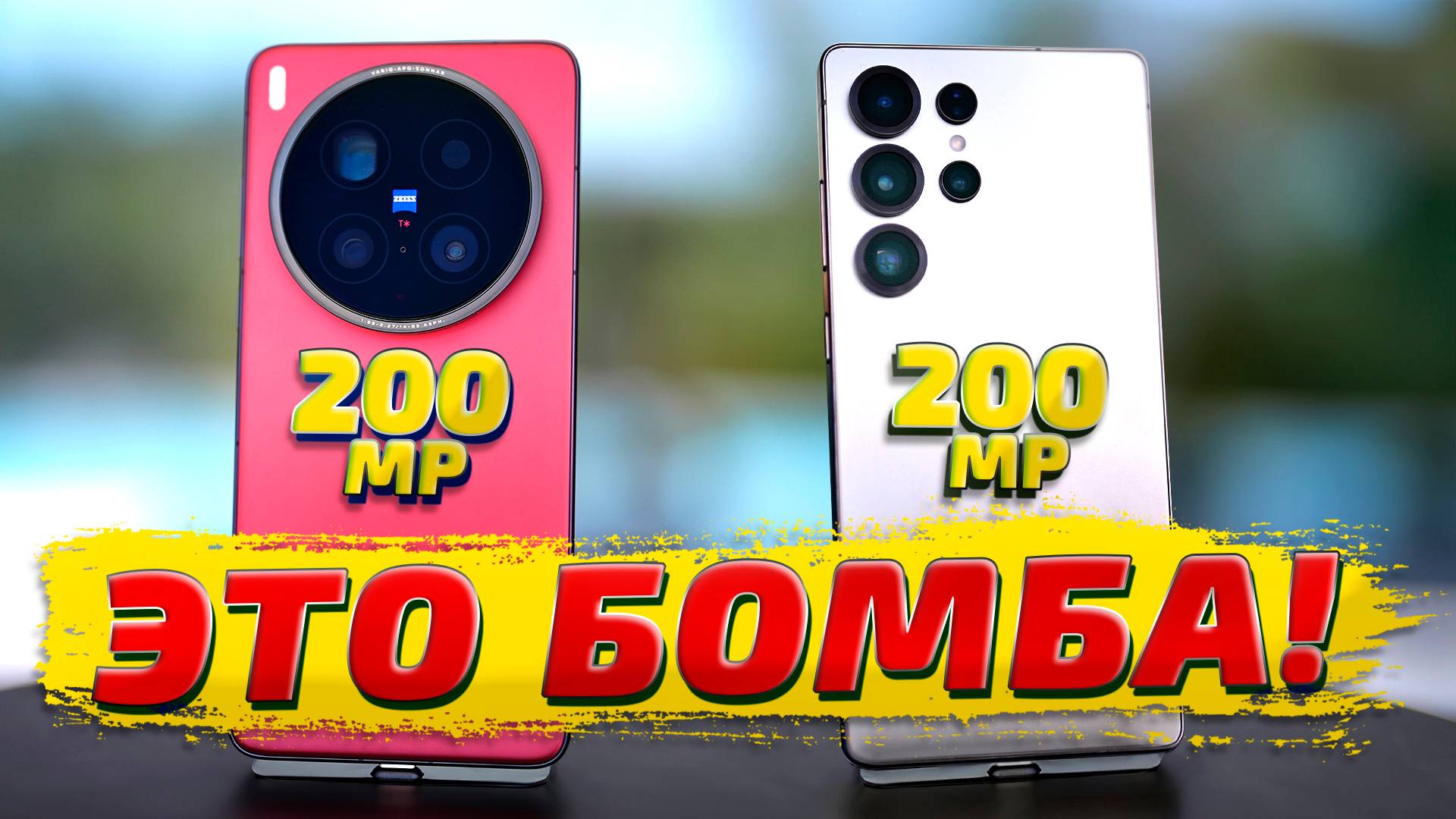 Vivo X200 Ultra vs Samsung S25 Ultra: Лучший камерофон 2025