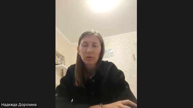 Дорохина Надежда контент Москва ютуб