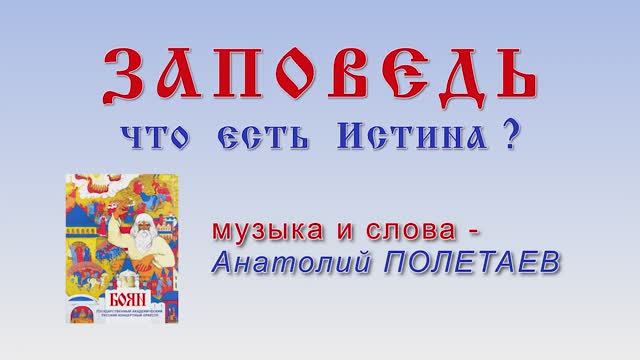 00000005 Заповедь_О. Жигмитова