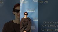 Отзыв после лазерной коррекции зрения в клинике "Зрение 2100", 88001009876