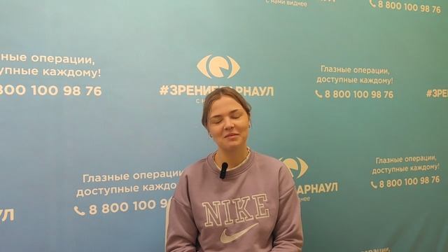 Отзыв о лазерной коррекции зрения в клинике "Зрение Барнаул", 88001009876