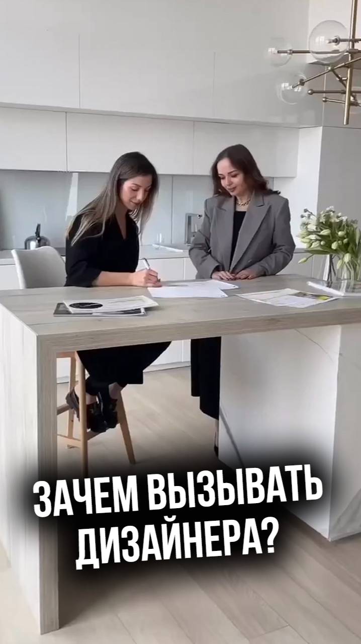 Зачем вызывать дизайнера?