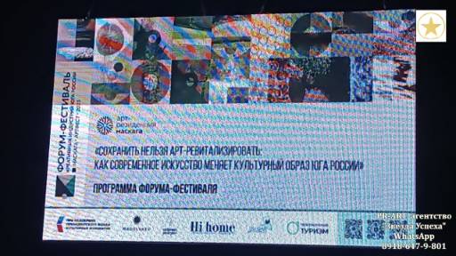 11.06.2025 Форум Креативных Индустрий Анапа