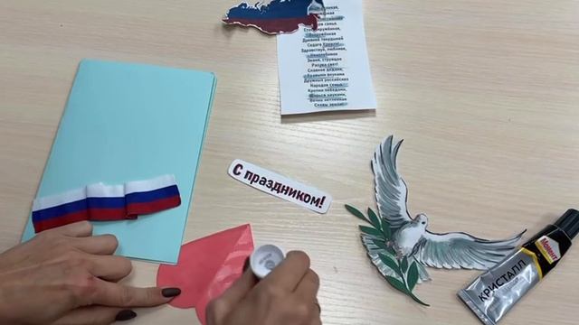 Мастер-класс "Крылья Родины" (12+)