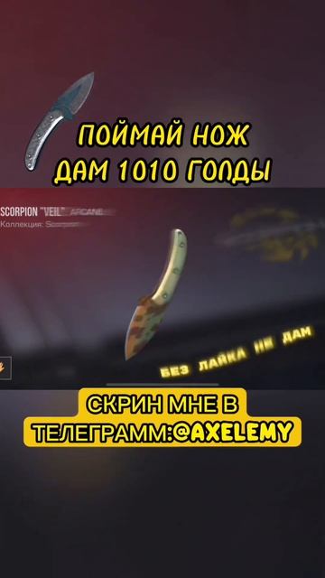 без лайка не дам