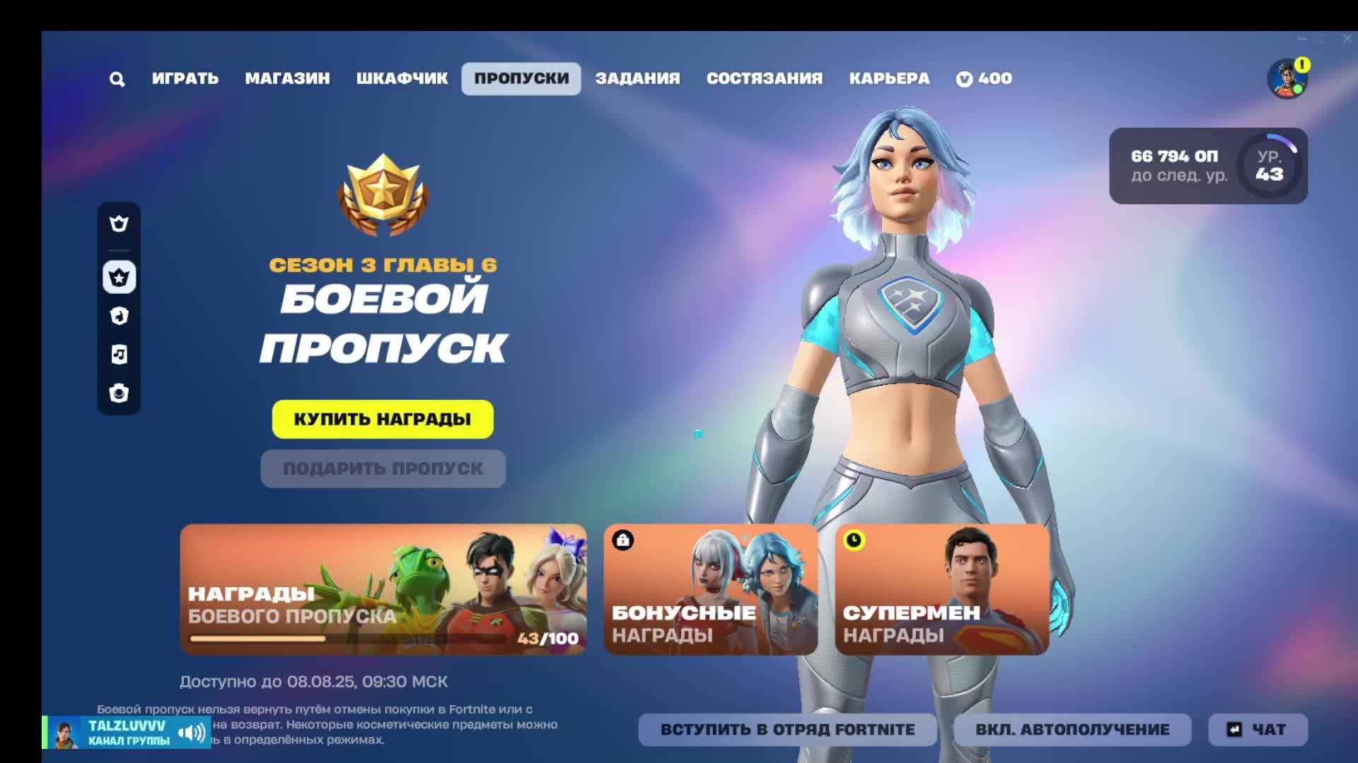 Играем в Фортнайт 2 часть