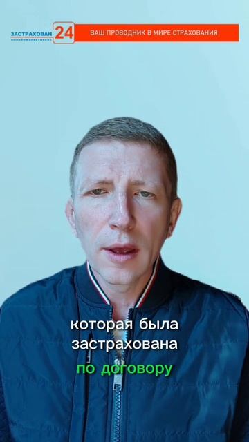«Страховая защита: поддержка в трудную минуту»