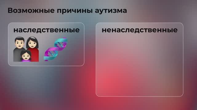 Аутизм_ диагноз, но не болезнь _ Как распознать отклонение у близких и что с эти