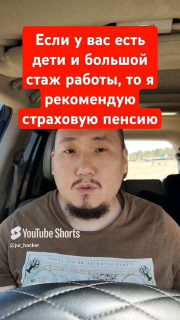 Страховая или Социальная пенсия: Какой вид выбрать? | Юрхакер