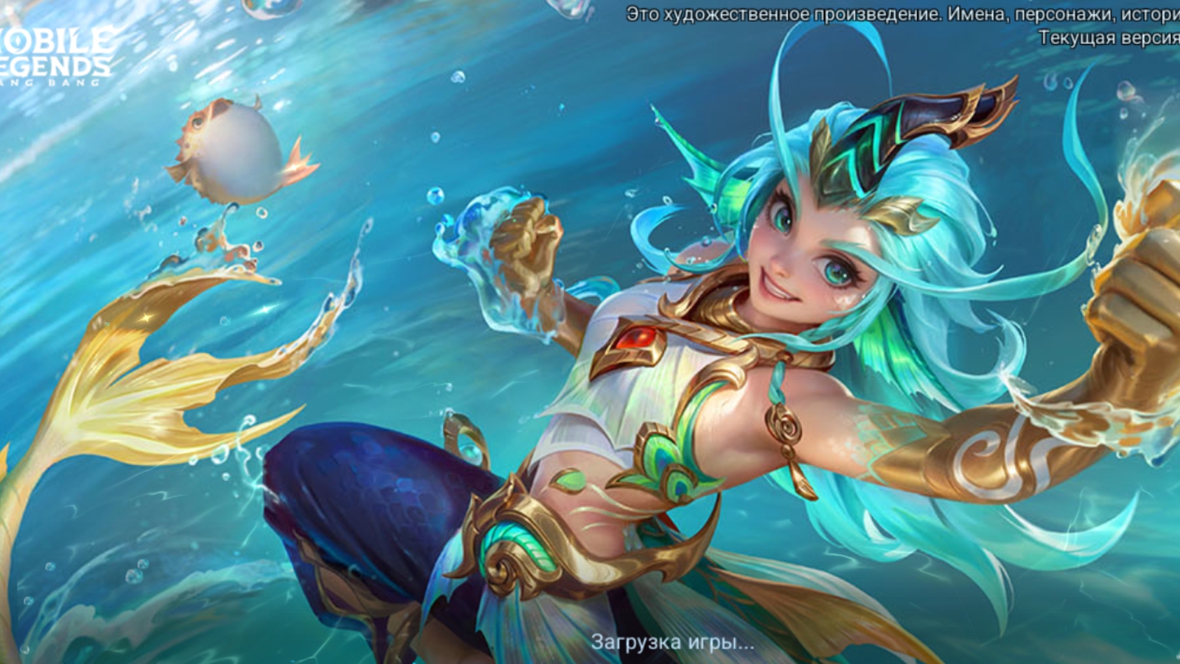 mobile legends