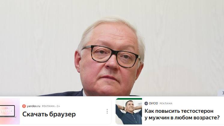 Политика