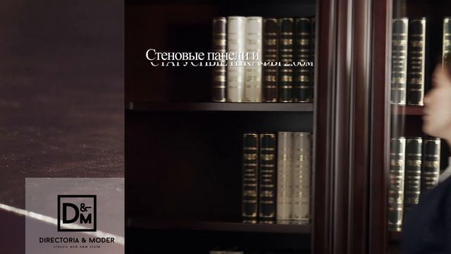 Кабинет руководителя Monarch