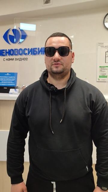 Отзыв о лазерной коррекции зрения в клинике "Зрение Новосибирск", 88001009876