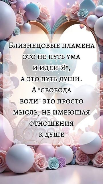 Близнецовые пламена