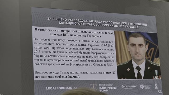 XIII ПМЮФ-2025. Лекция А.Бастрыкина, Председателя СК РФ (8)