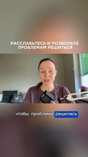 Как найти гармоничное решение проблемы?🍀 #ланакарлен #позитивныйнастрой #силасознания #духовныйрост