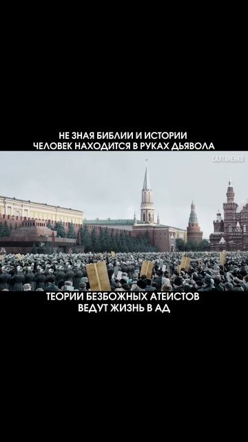 Атеизм ведет в ад!