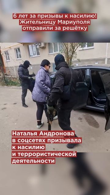 Статичный: 6 лет за призывы к насилию! Жительницу Мариуполя отправили за решётку