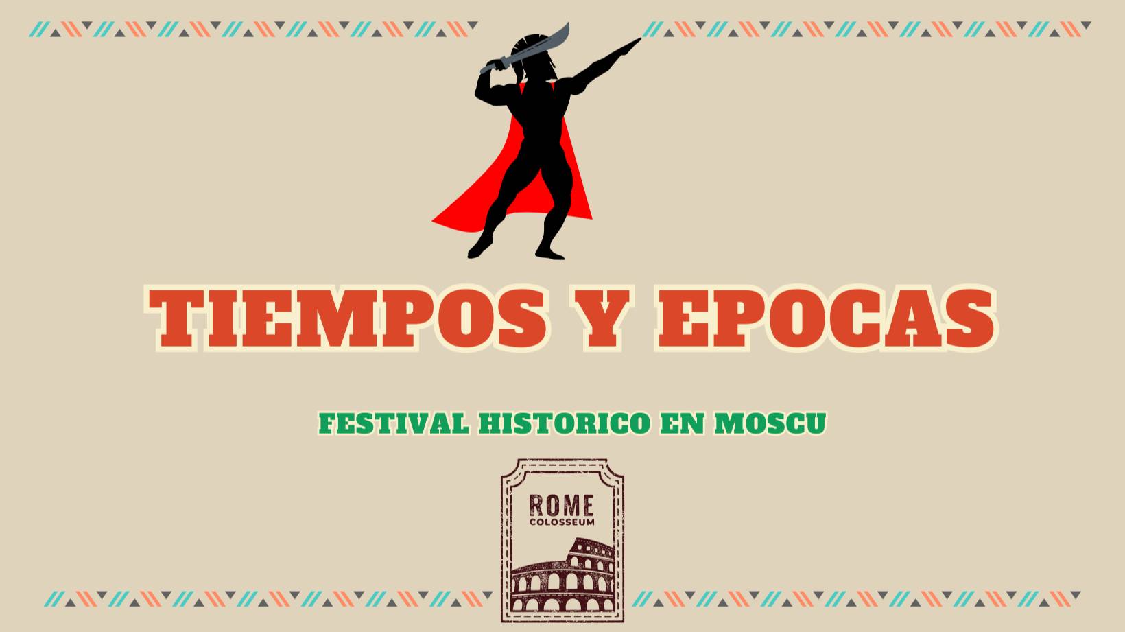 ВРЕМЕНА И ЭПОХИ 2025 Ростокино РИМСКАЯ ИМПЕРИЯ