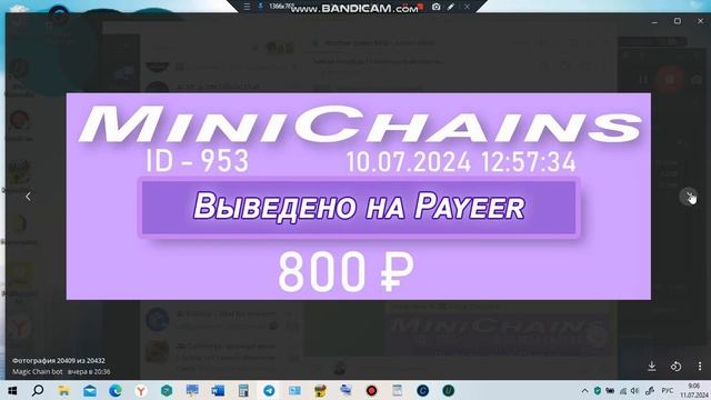 #живаяочередь #MiniChains выплаты партнёрам 10 июля 2024 года