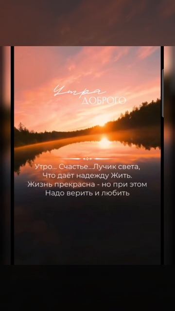 Доброе утро #доброеутро #благодарность