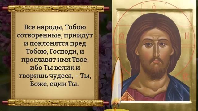 14 июня ВКЛЮЧИ ТИХОНЬКО! СИЛЬНЕЙШАЯ ИИСУСОВА ЗАЩИТА НА ГОД! Защитная молитва Господу. Православие