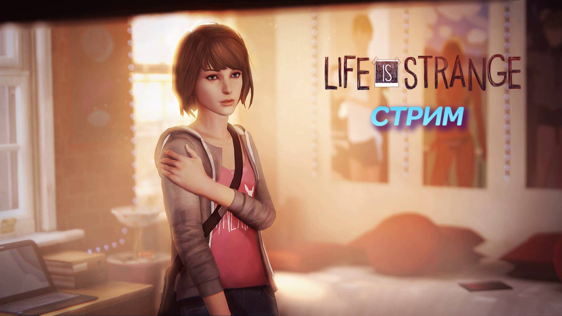 Life Is Strange | стрим | Xbox 360
