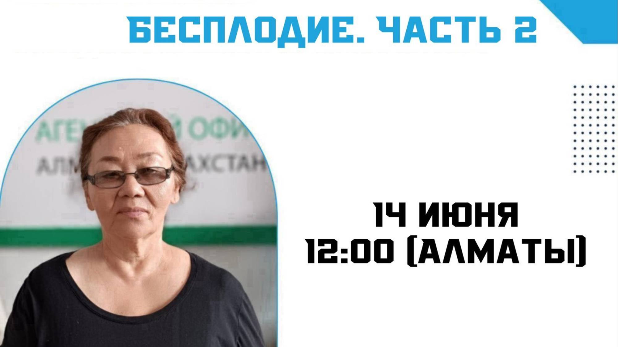 Дарига Сабазова