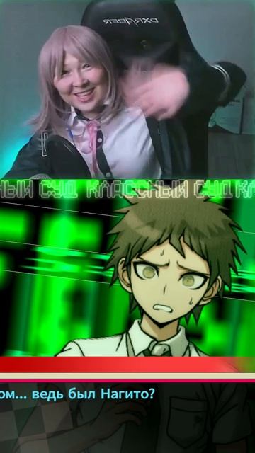 С подключением!