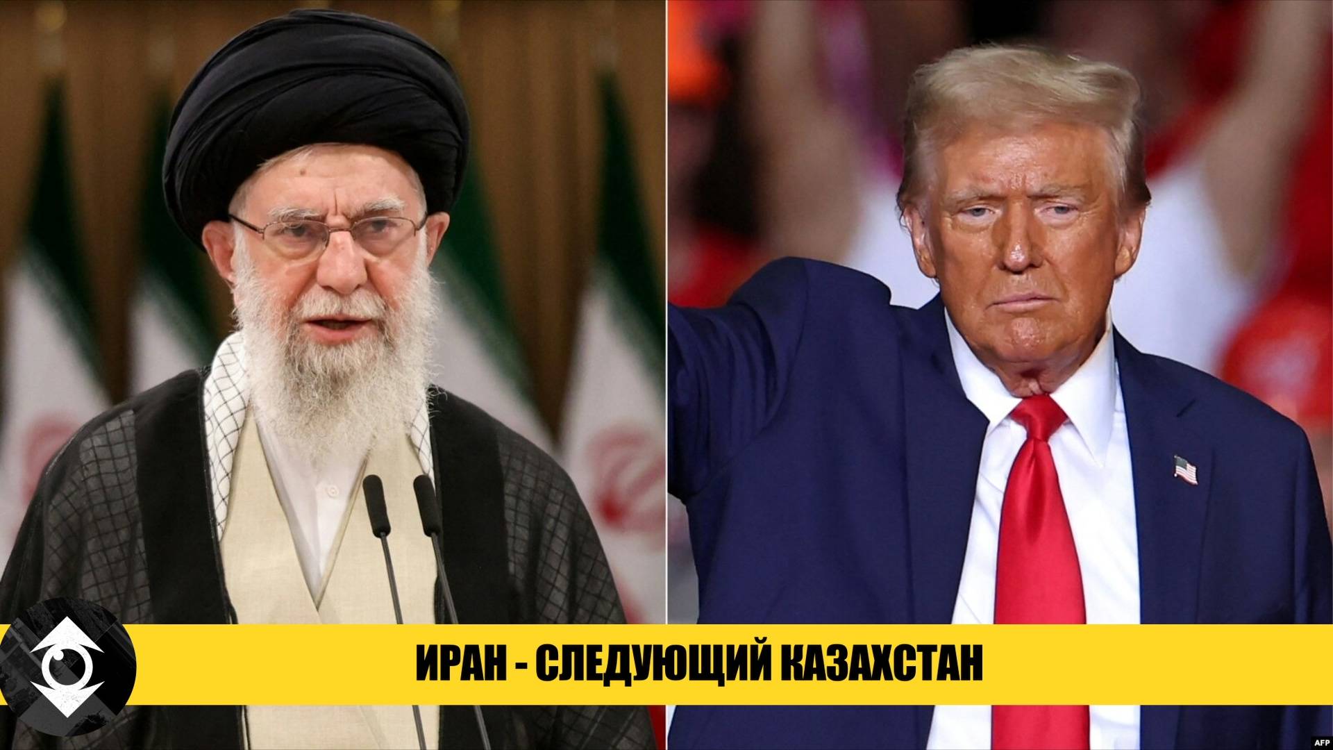 Война в Иране - фитиль к Казахстану!