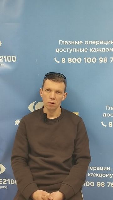 Отзыв после лазерной коррекции зрения в клинике "Зрение 2100", 88001009876