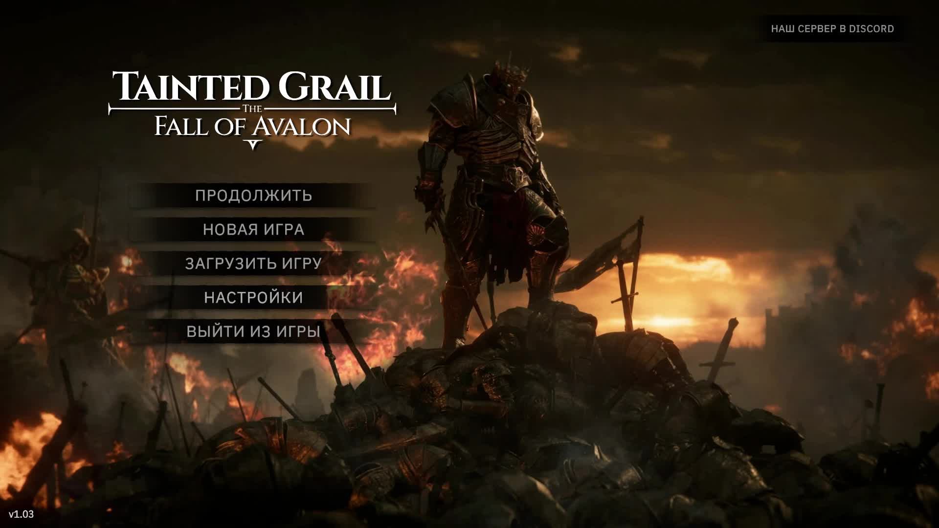 Я вернулся к королю Артуру! Продолжаем исследовать мир Авалона. Tainted Grail: The Fall of Avalon