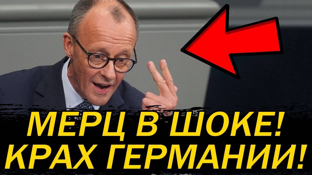 ШОКИРУЮЩИЙ ПОВОРОТ! Германия пытается заткнуть АдГ!