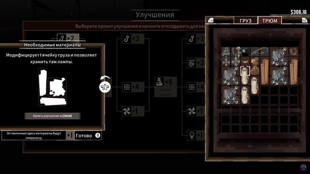 Проходим Dredge на PC. Часть 3