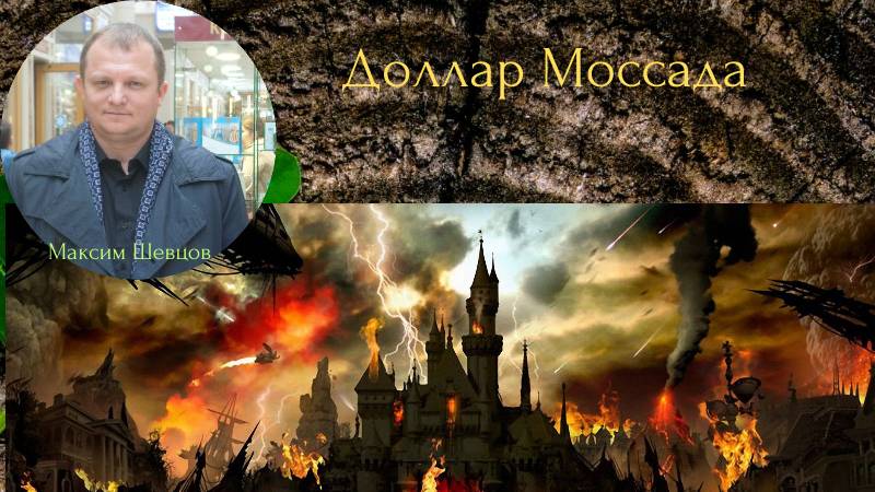 Запись прямого эфира с товарищем Котовым по событиям в Иране. #сетевая_партия