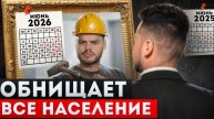 Инфляционный шок! Почему зарплаты растут, а денег всё меньше?