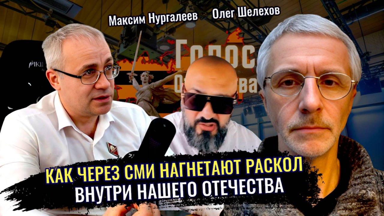 Конфликт разжигают СМИ - Максим Нургалеев