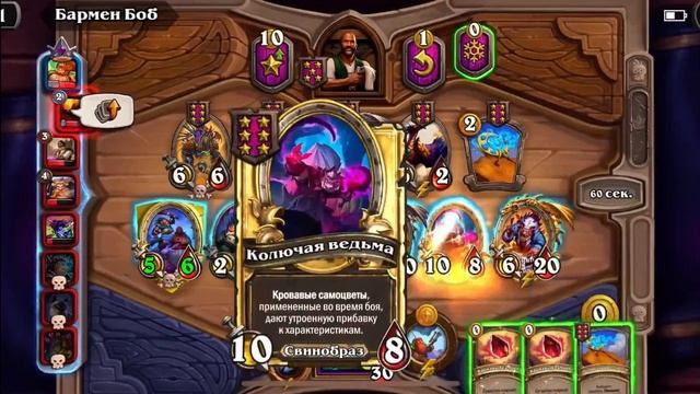 Hearthstone # 4