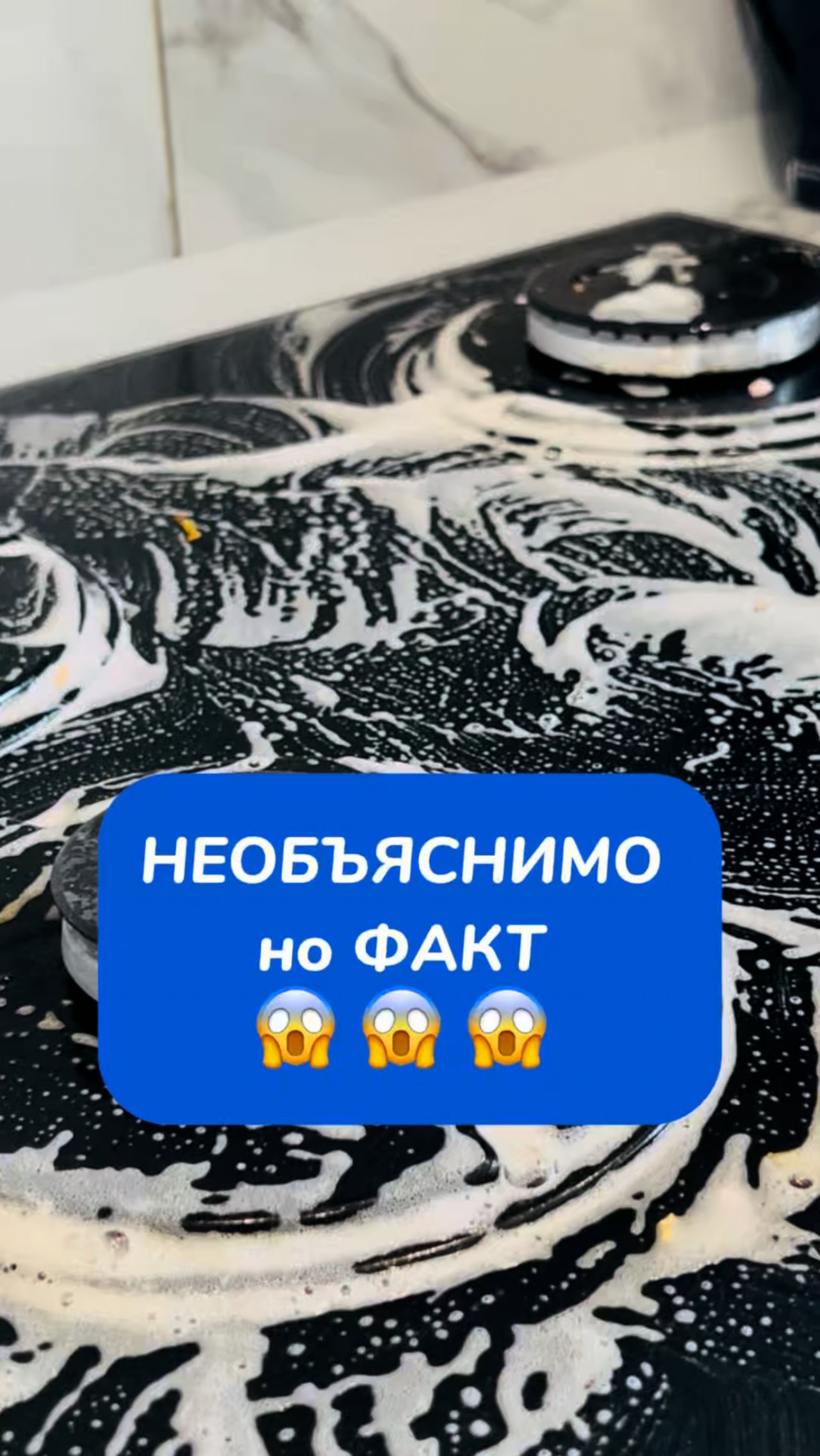 НЕОБЪЯСНИМО, но факт !