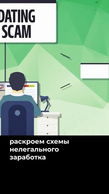 Как защититься от мошенничества на «интернет-платформах»?