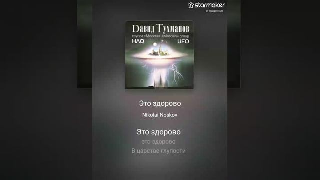 Я люблю тебя это здорово, дуэт.