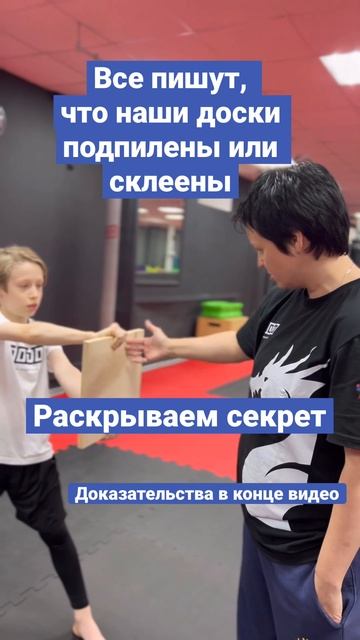 Пилим доски для аттестации. СЕКРЕТЫ тренера #тхэквондо