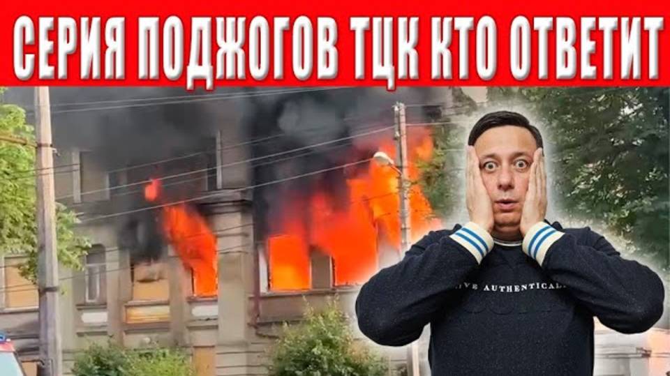 Огненный ад за секунды: жуткие кадры пожара в ТЦК, никто не ожидал такого поворота!