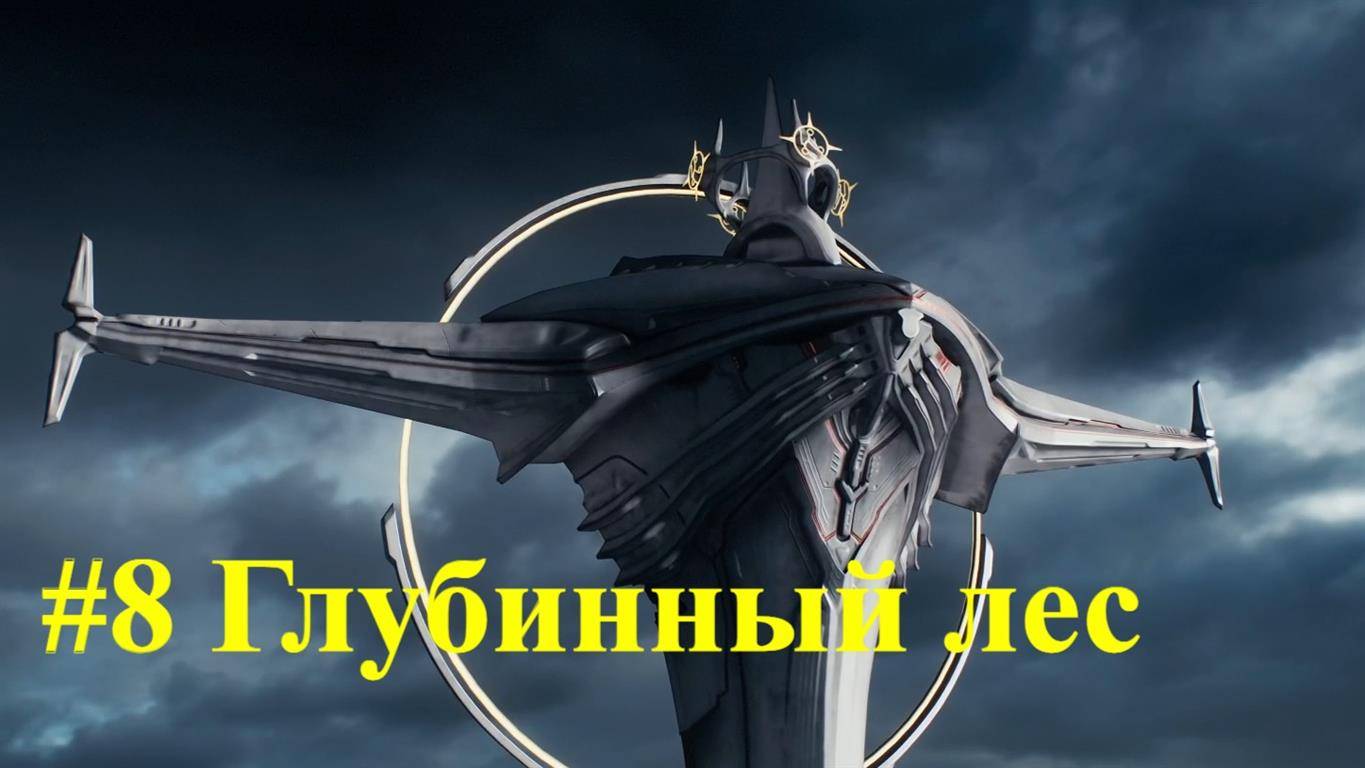 DOOM Dark Ages #8 Глубинный лес