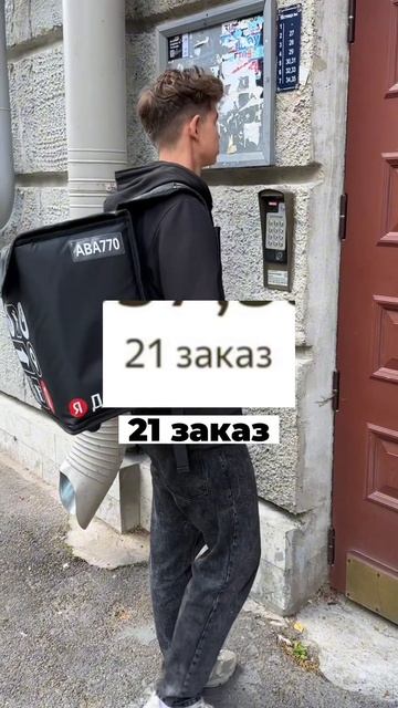 Яндекс КУРЬЕР