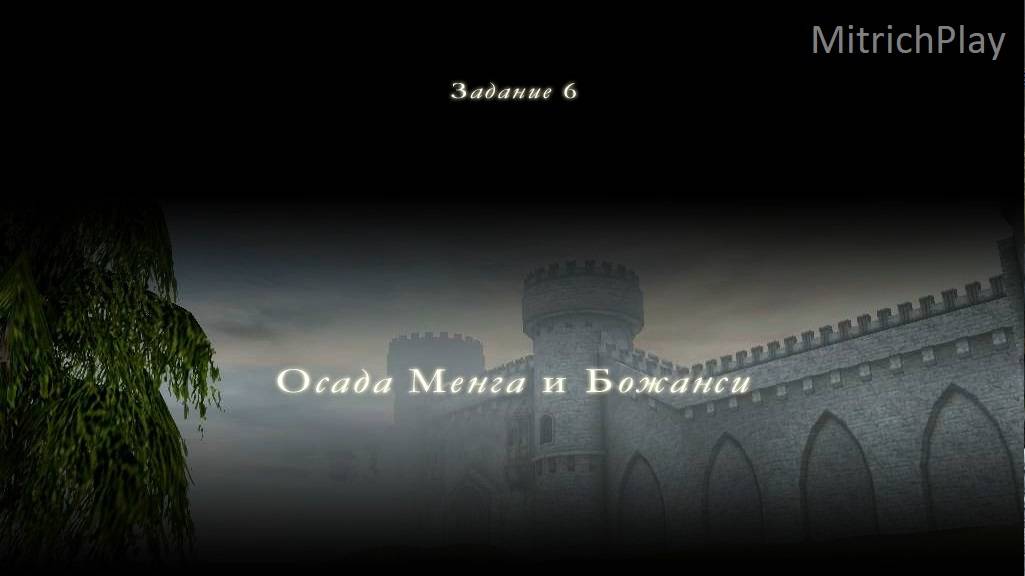 Задание 6: Осада Божанси ⯈ Wars & Warriors: Joan of Arc #07