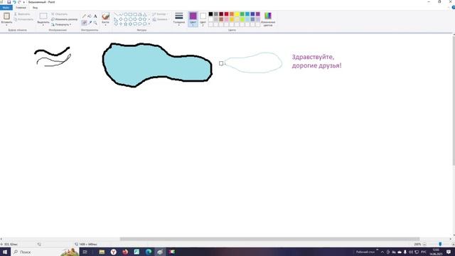 Видео-лекция по работе с программой Paint.