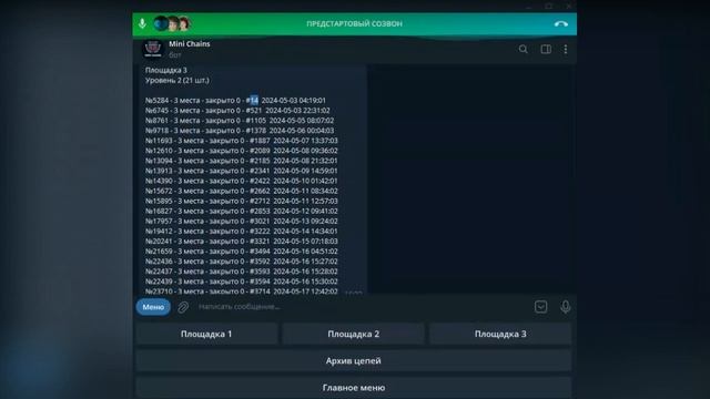 #живаяочередь #заработкавсети #проектмечты ЗАПИСЬ ПРЕДСТАРТОВОГО СОЗВОНА ОТ  15.11.24