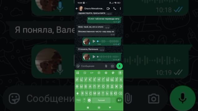 Переписка, с папой и с учителем.